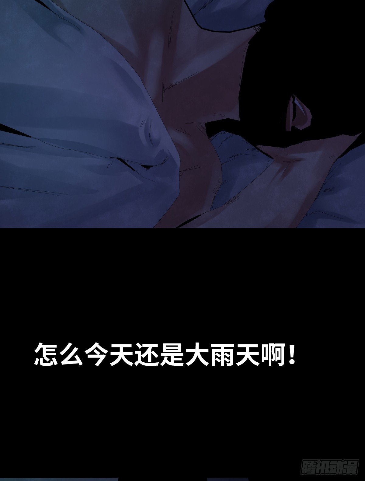 35-雨伞（1）(1/2)-第35话