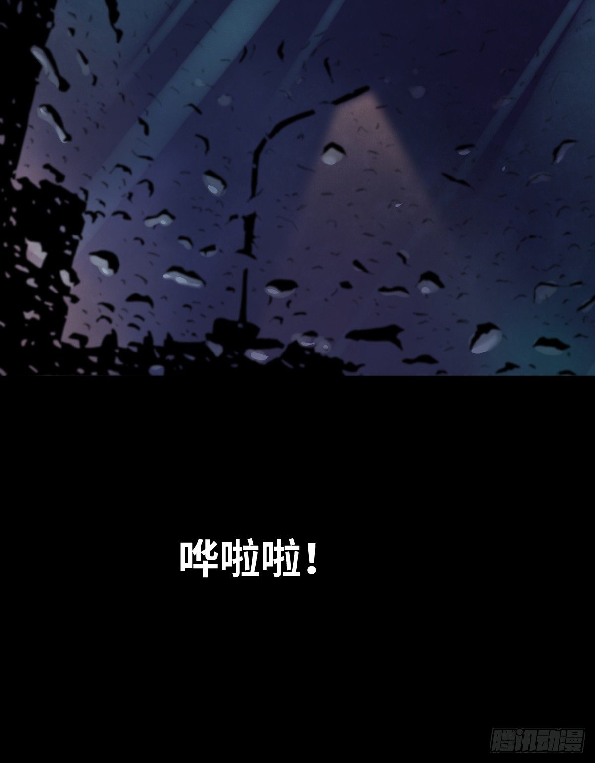 树与四爷 - 35-雨伞（1）(1/2) - 2