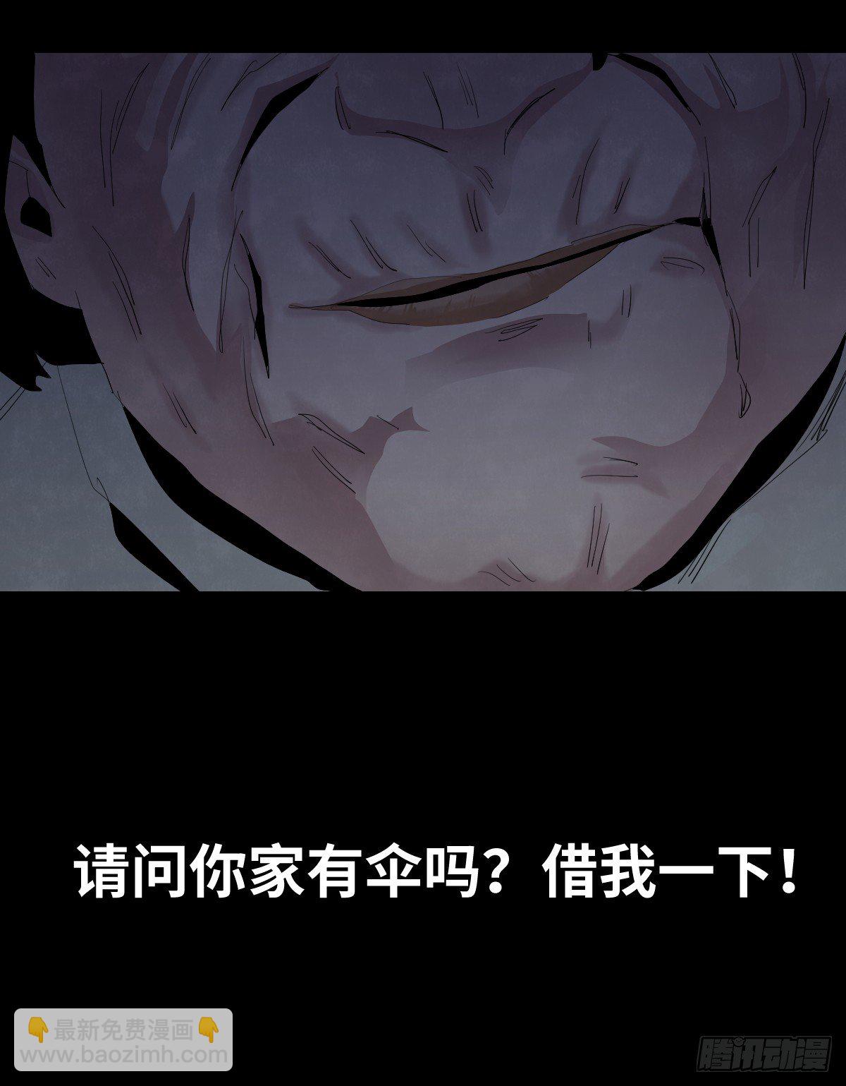 35-雨伞（1）(1/2)-第35话