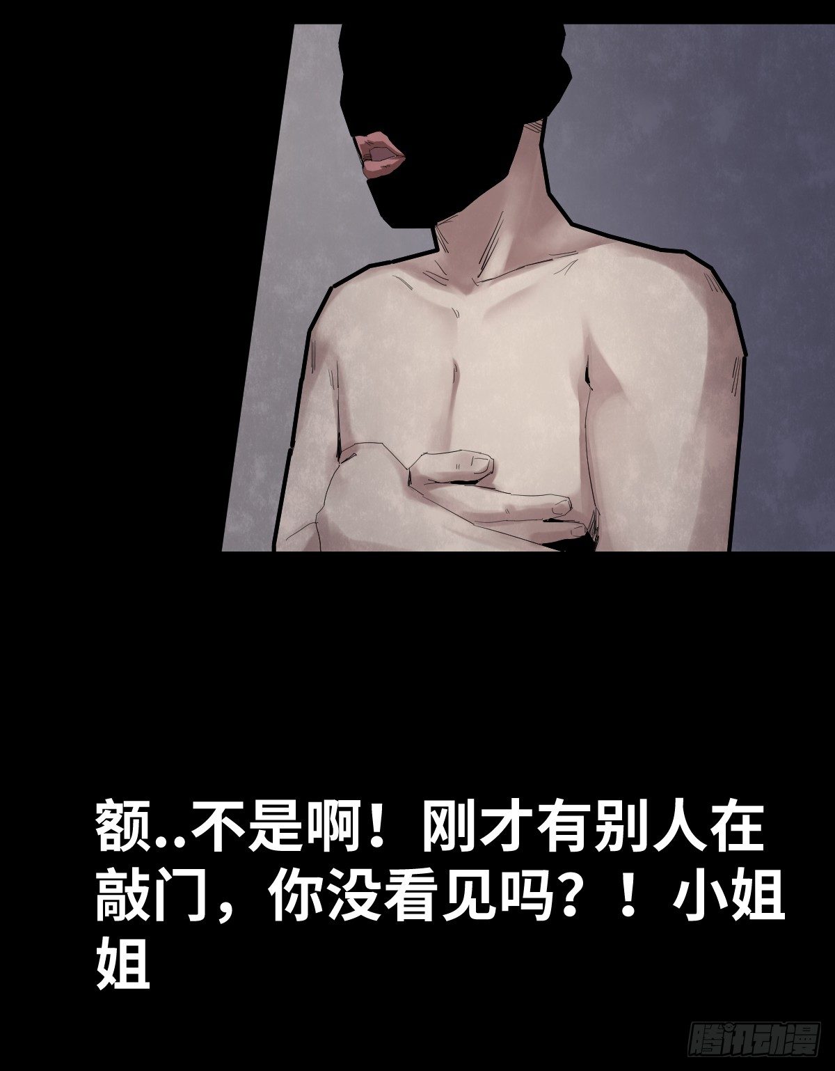 35-雨伞（1）(1/2)-第35话