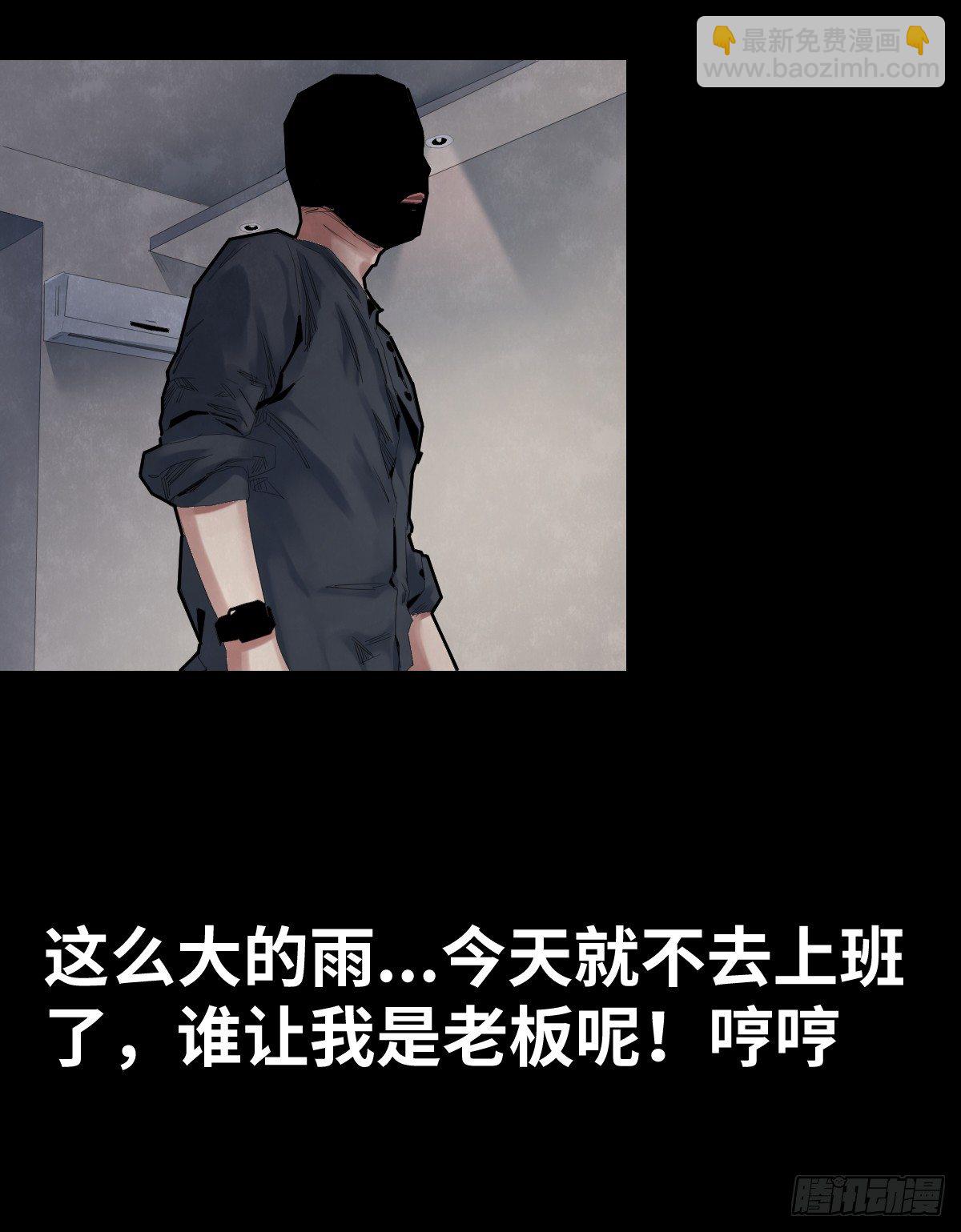 35-雨伞（1）(1/2)-第35话