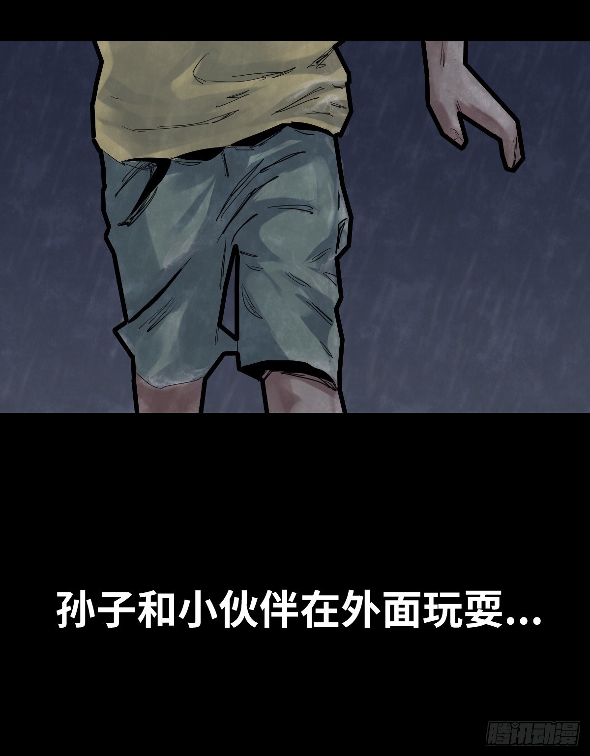 35-雨伞（1）(1/2)-第35话