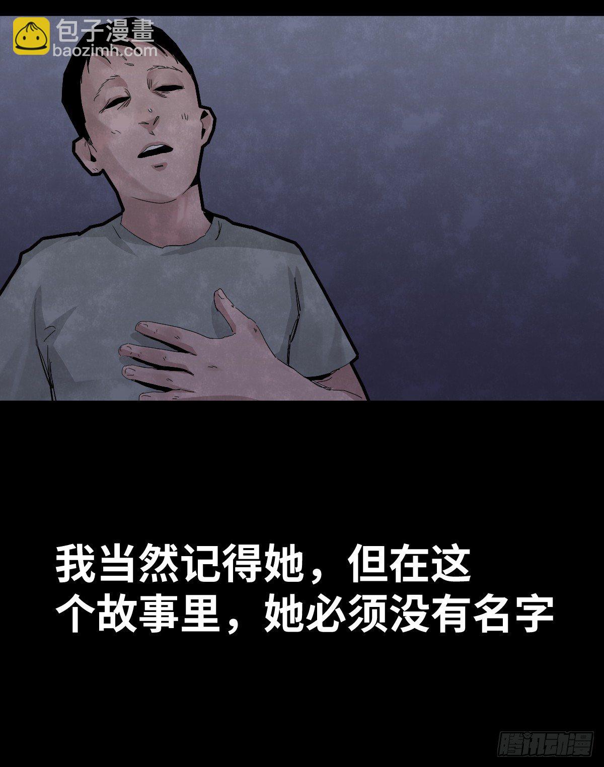 树与四爷 - 37-终章(2/3) - 5