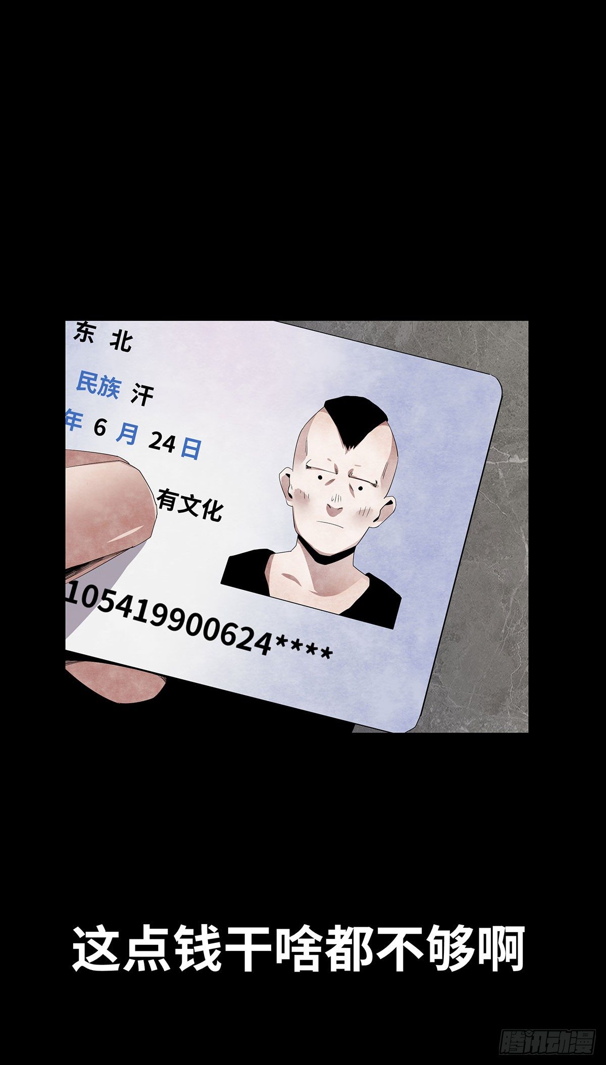 05-社会人(1/2)-第5话