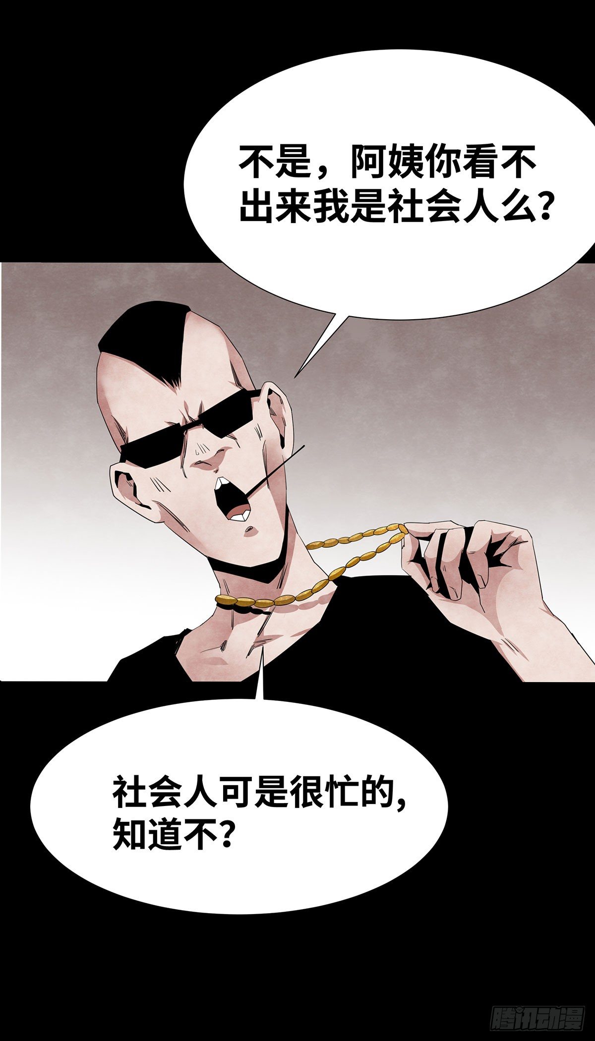 05-社会人(1/2)-第5话