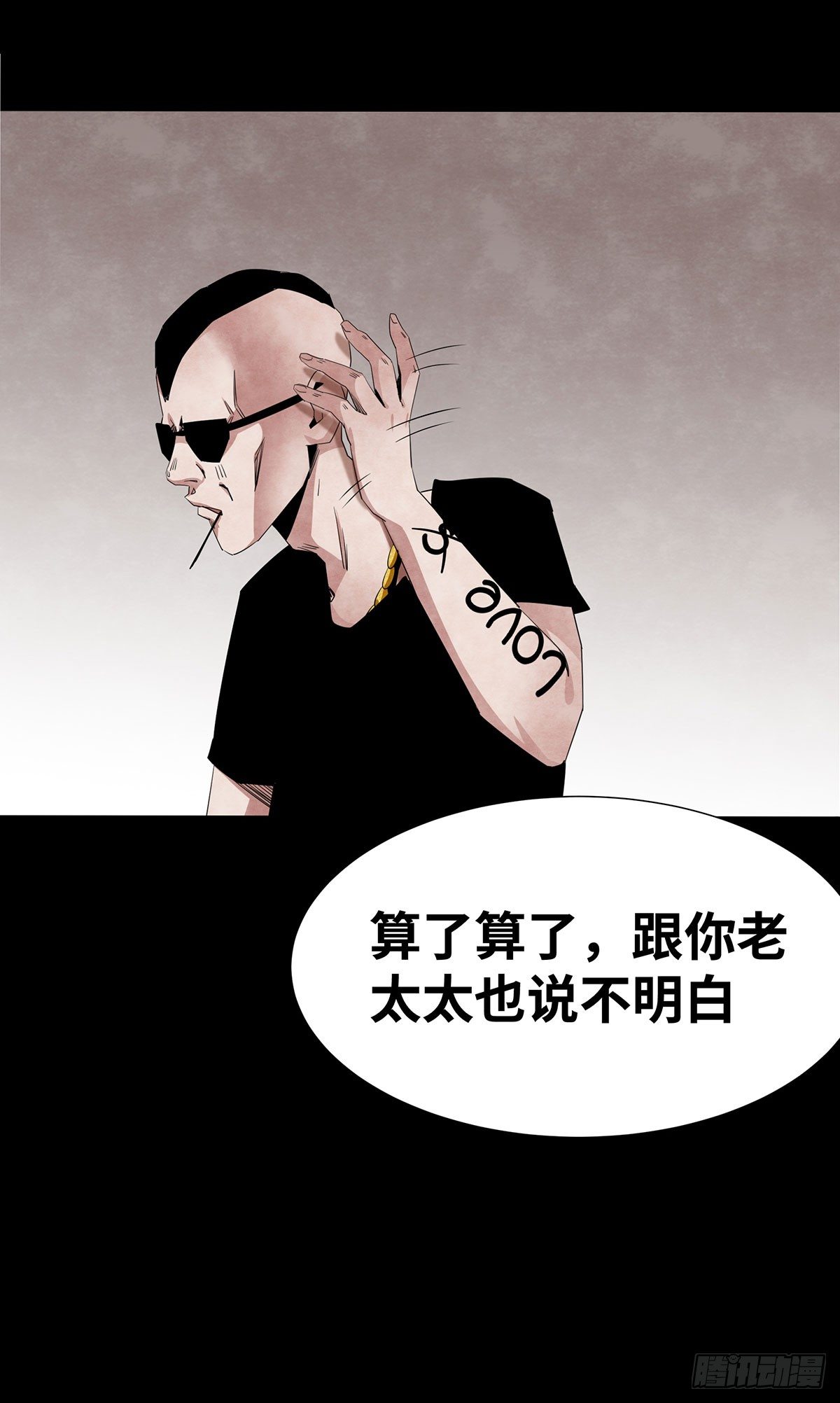 05-社会人(1/2)-第5话