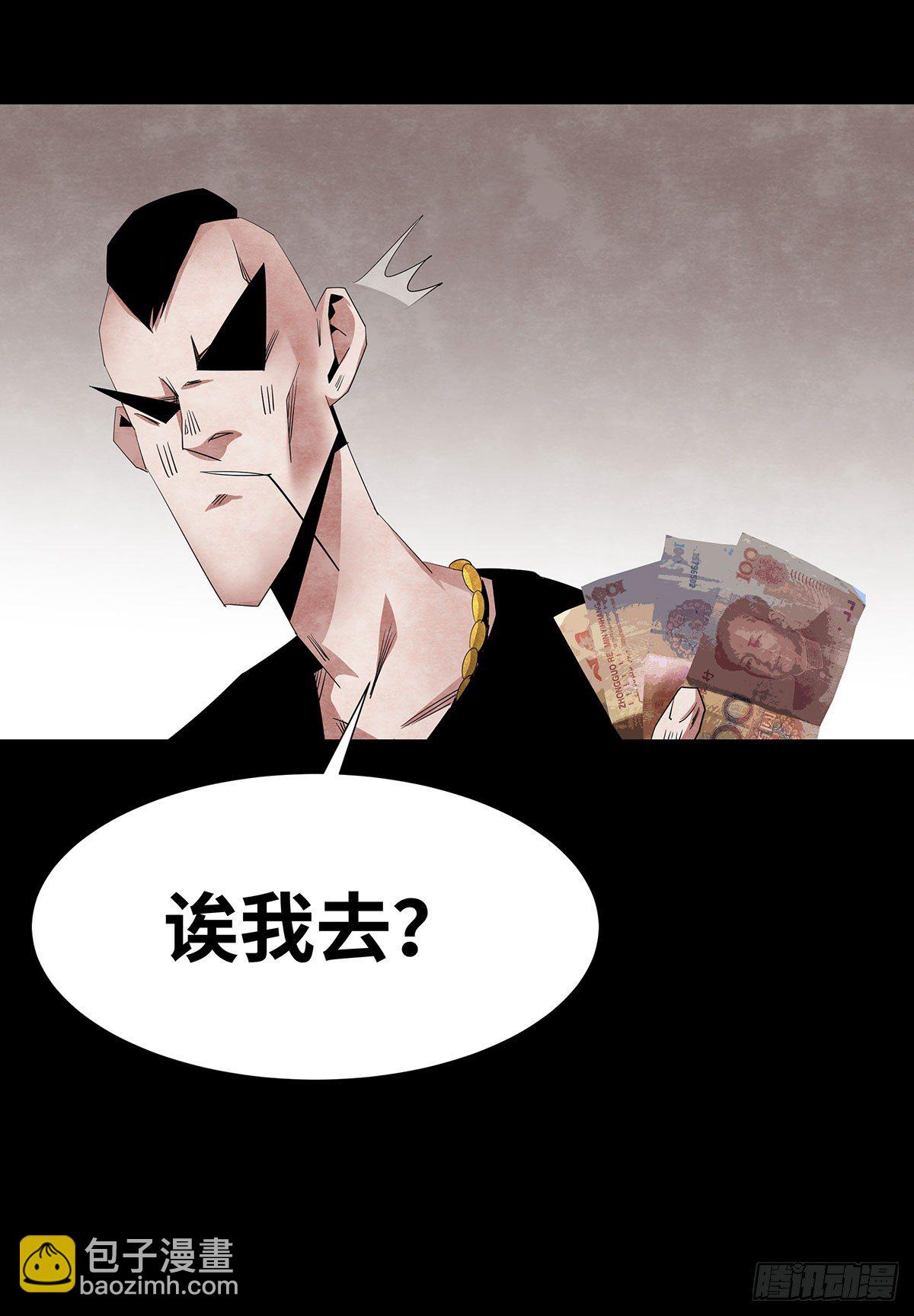 05-社会人(1/2)-第5话