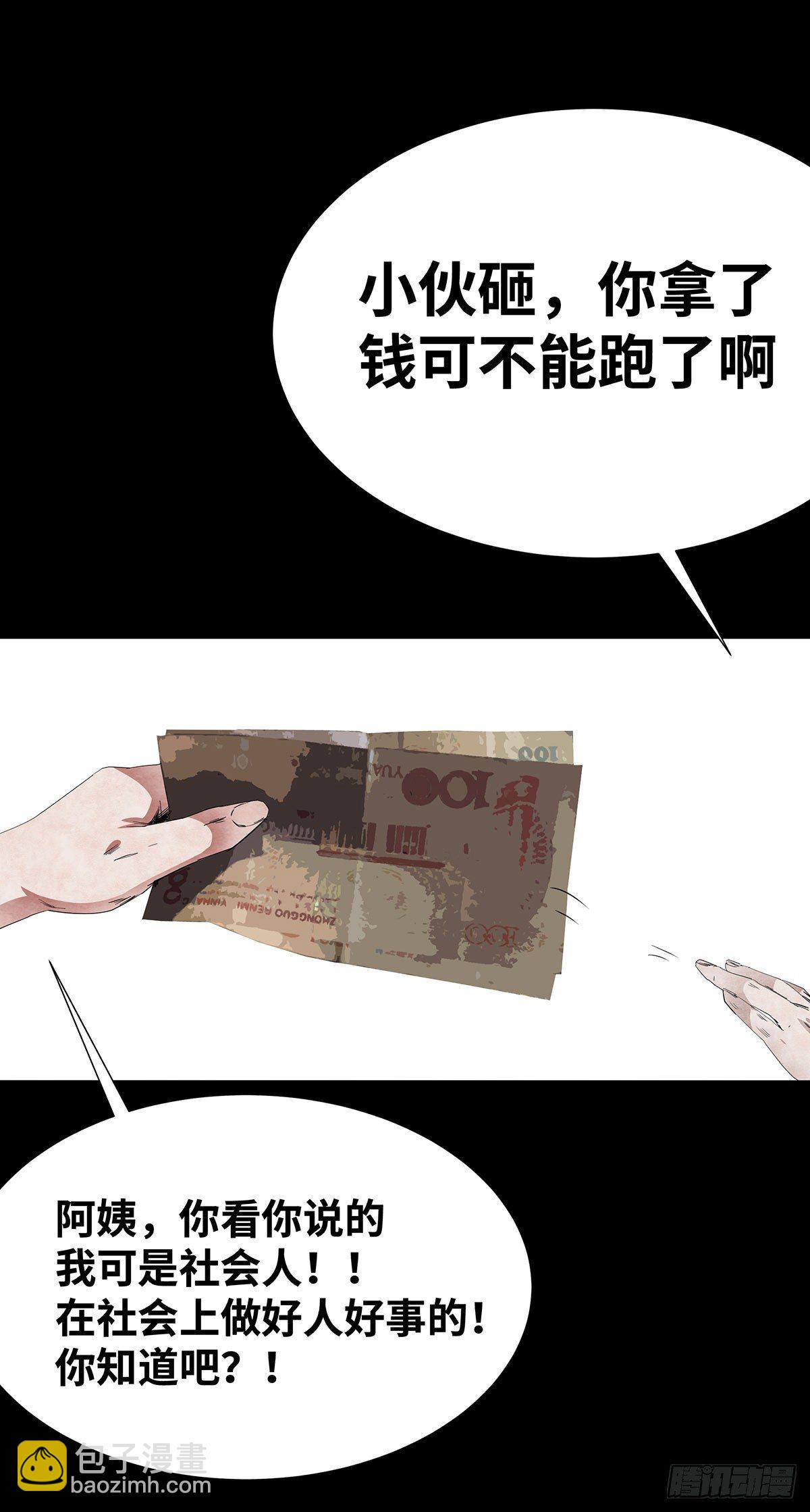 05-社会人(1/2)-第5话