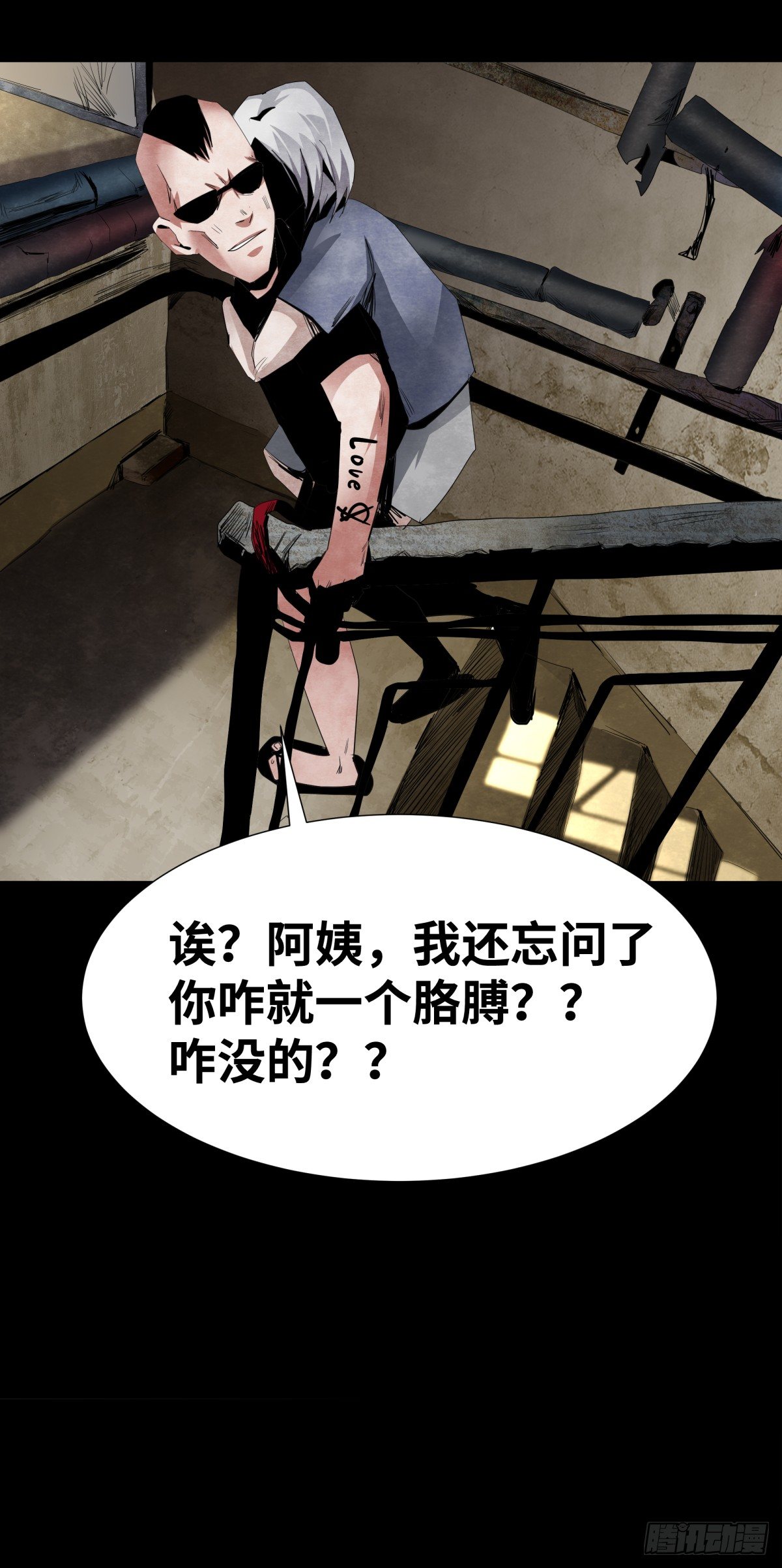 05-社会人(1/2)-第5话