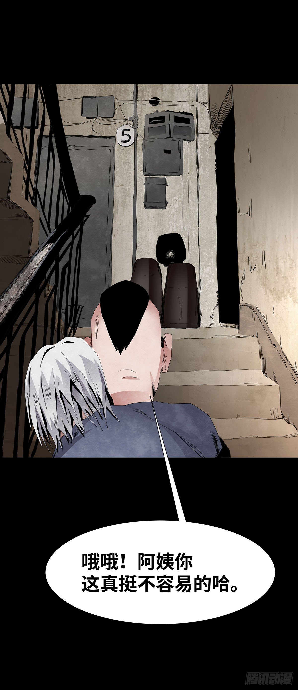 05-社会人(1/2)-第5话