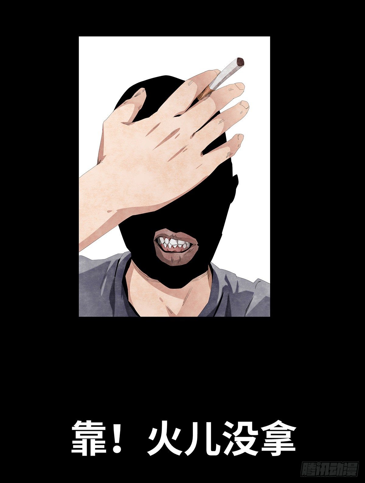 07-打火机(1/2)-第7话