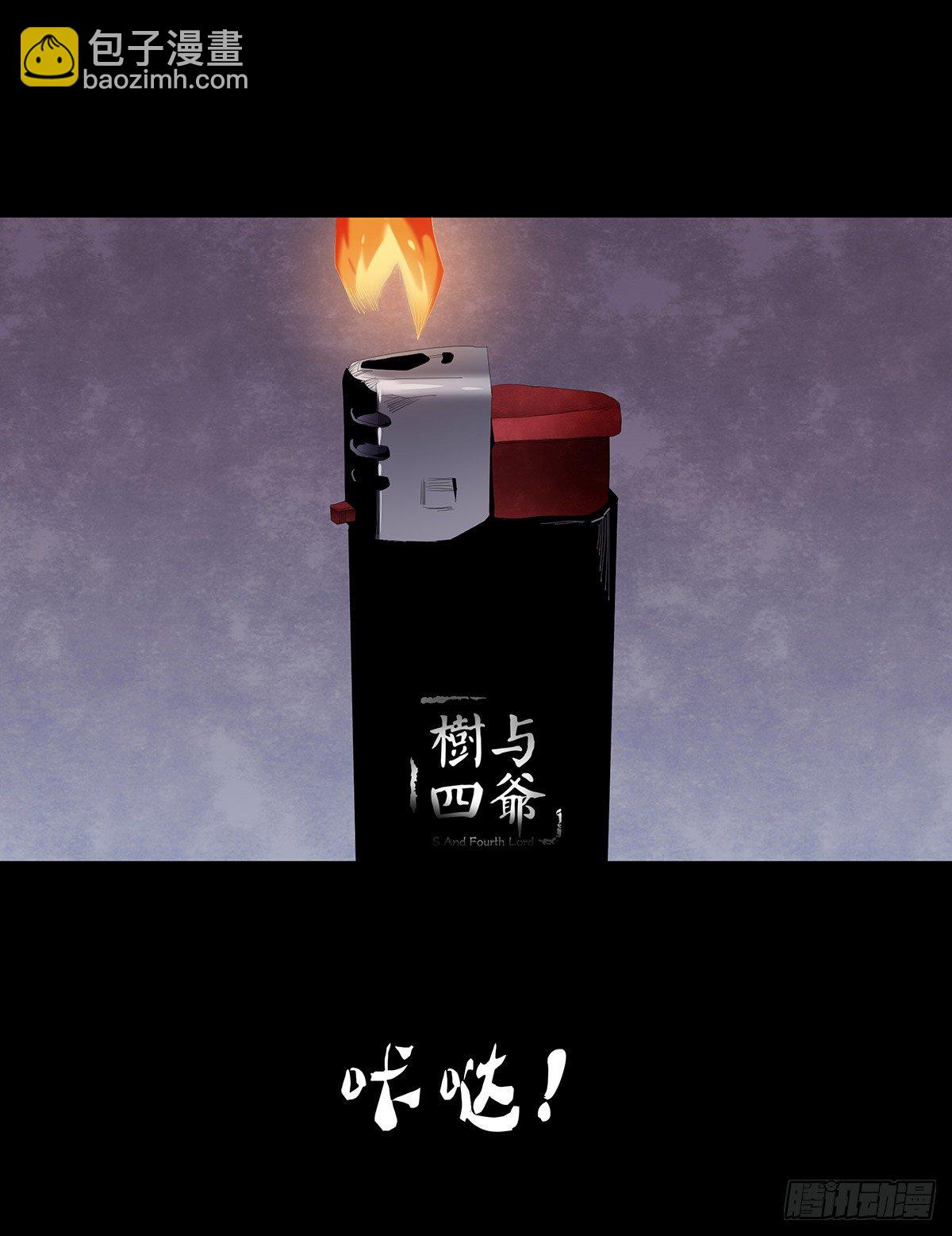 07-打火机(1/2)-第7话