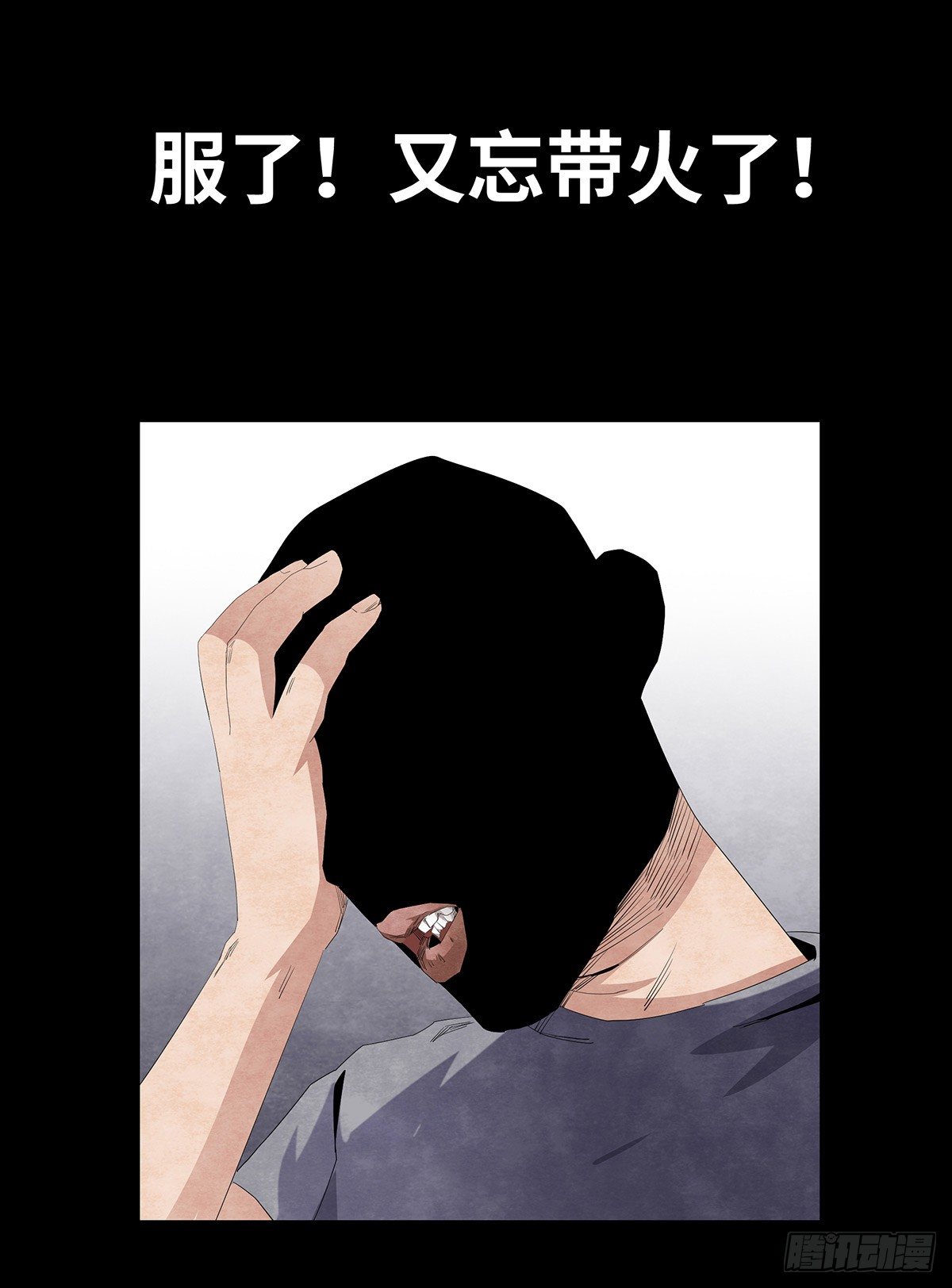 07-打火机(1/2)-第7话