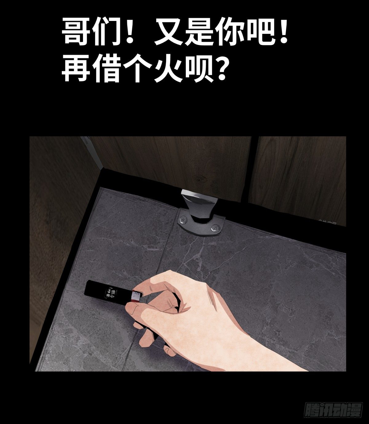 07-打火机(1/2)-第7话