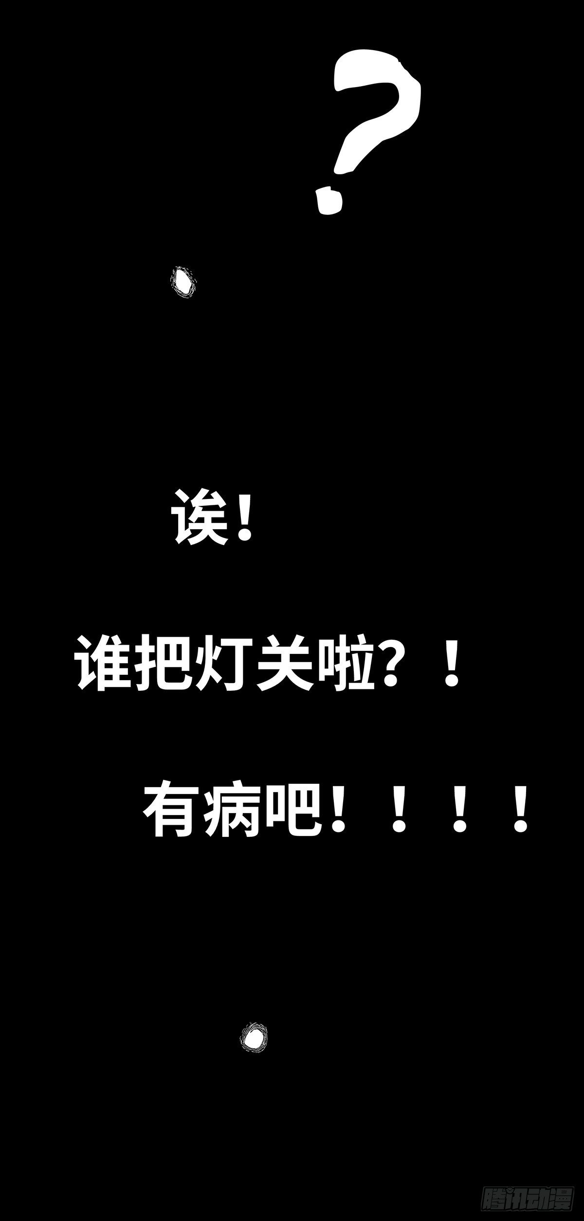 07-打火机(1/2)-第7话