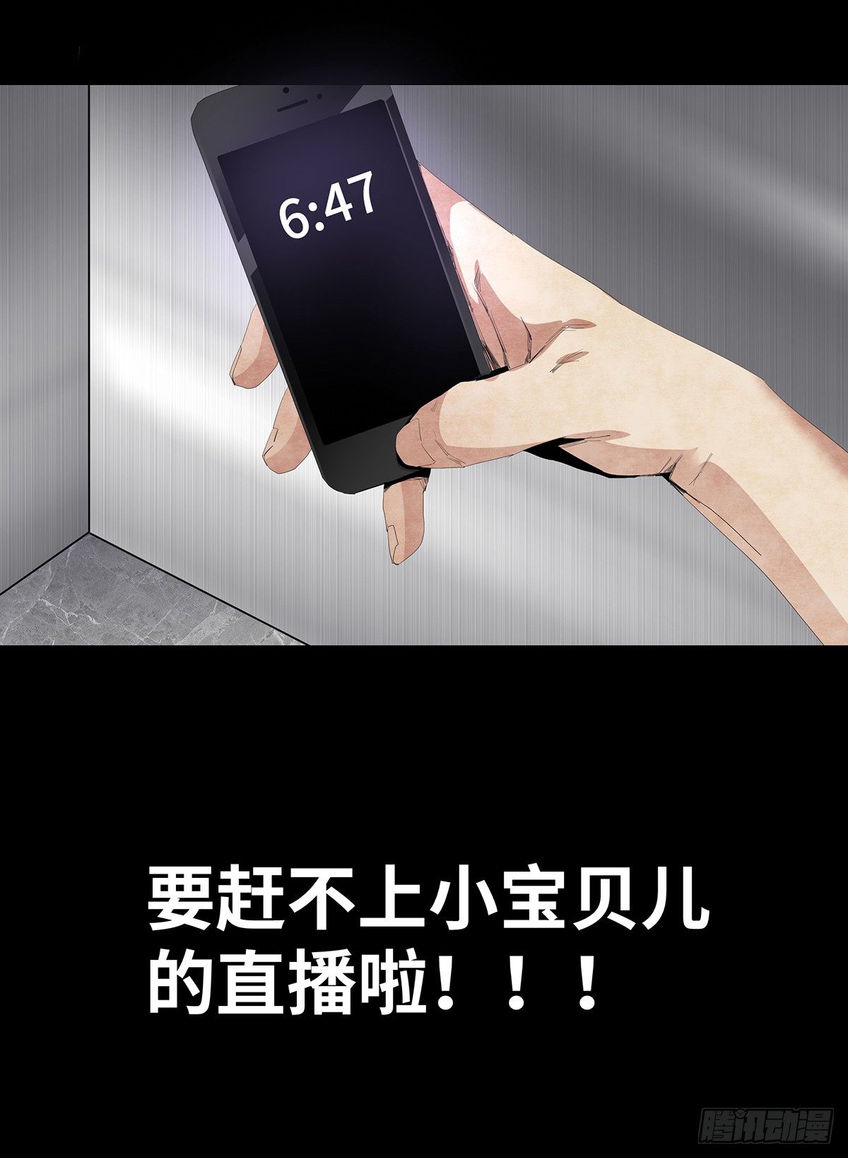 09-人梯(1/2)-第9话