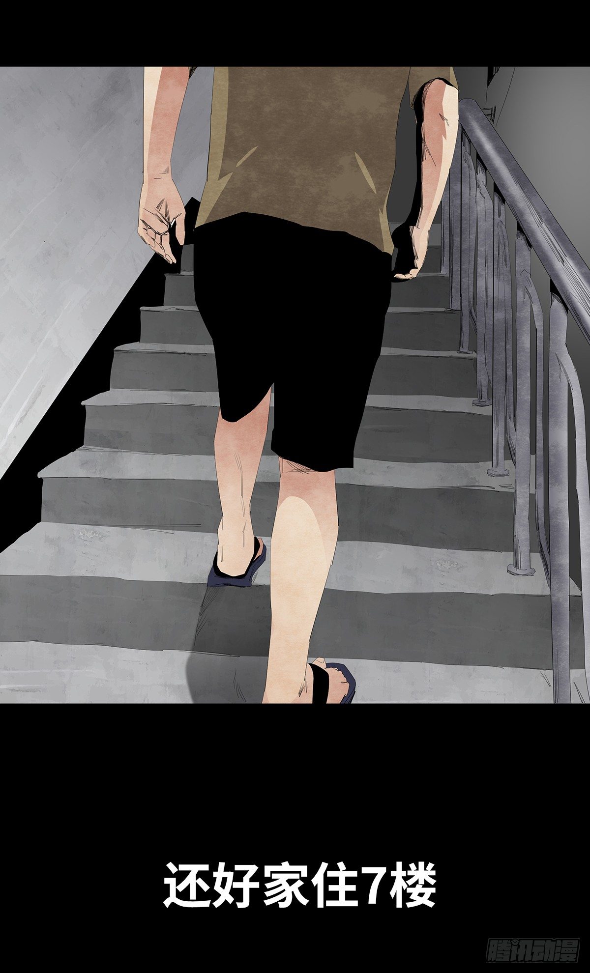 09-人梯(1/2)-第9话