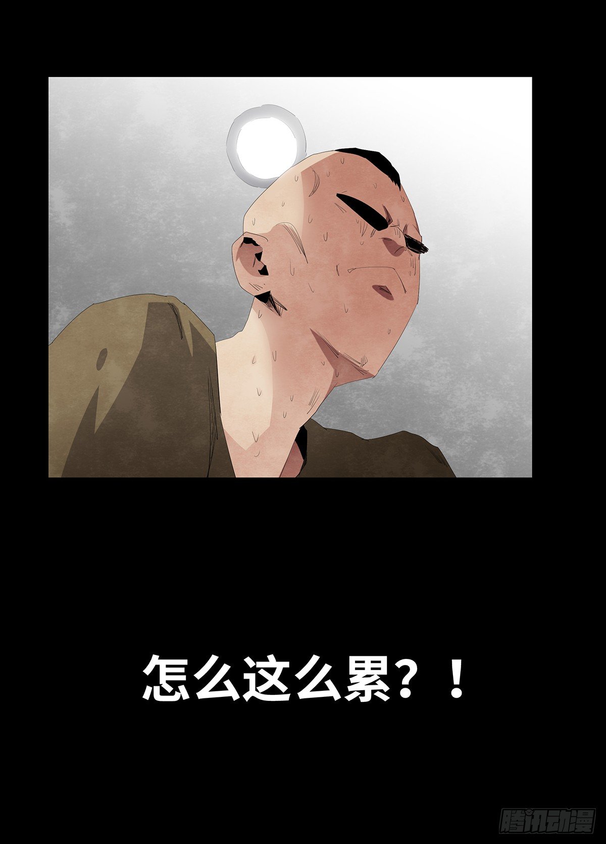 09-人梯(1/2)-第9话