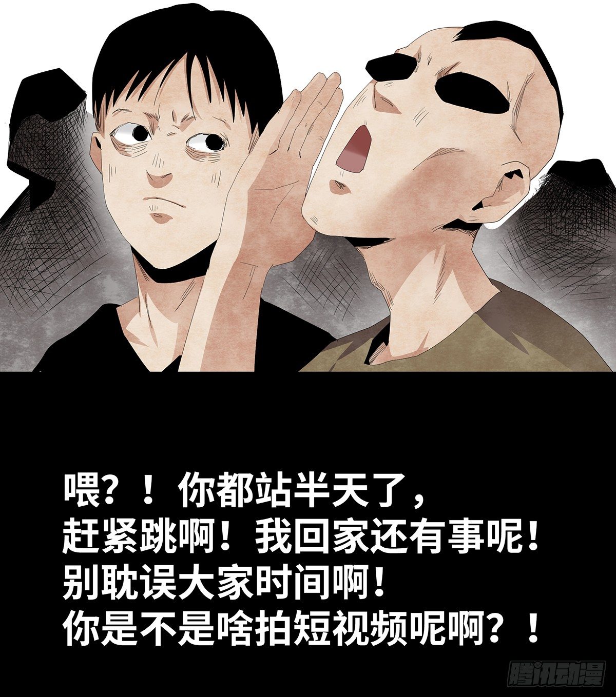 09-人梯(1/2)-第9话