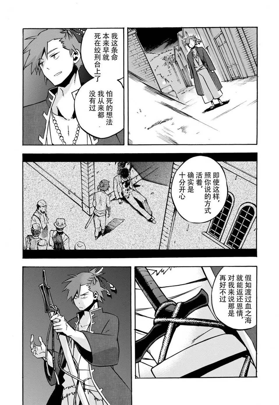 樹之魂 —植物獵人— - 第11回 - 2