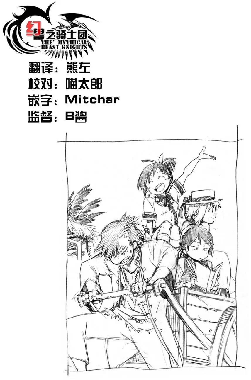 樹之魂 —植物獵人— - 第11回 - 5