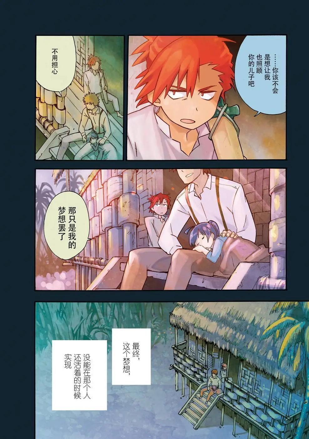 樹之魂 —植物獵人— - 第11回 - 5