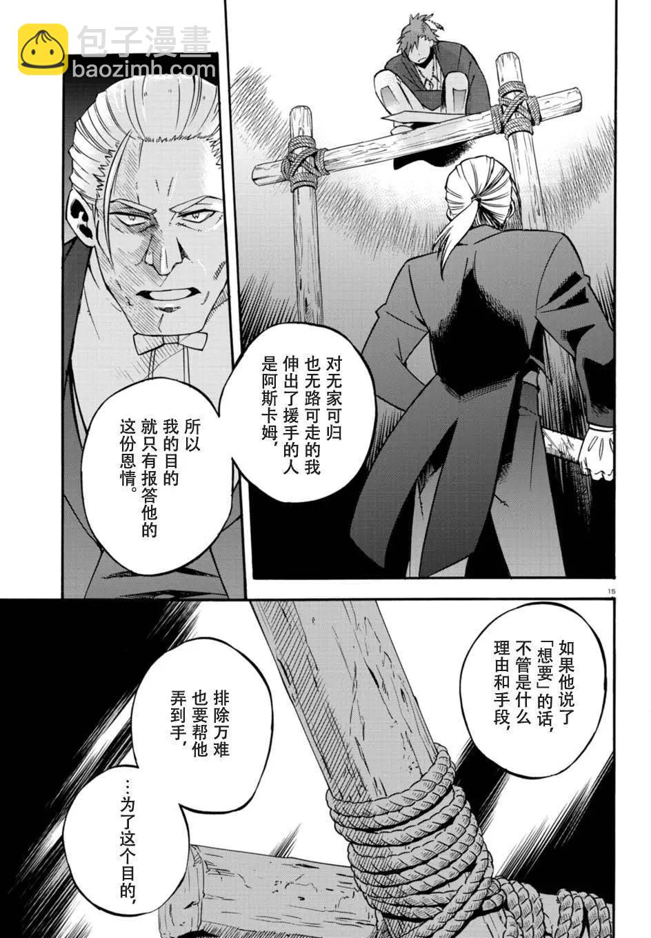 樹之魂 —植物獵人— - 第19回 - 2