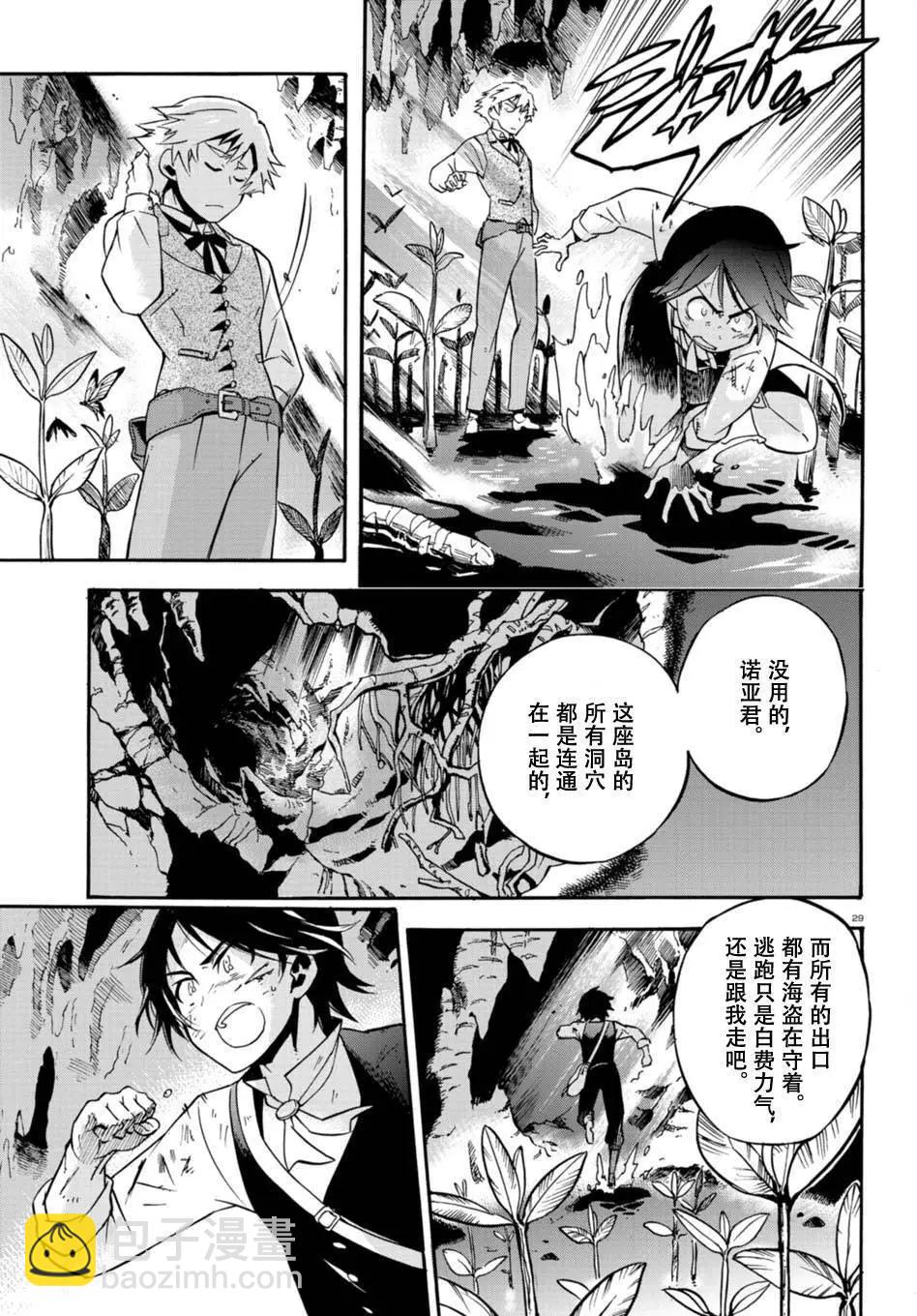 樹之魂 —植物獵人— - 第19回 - 4