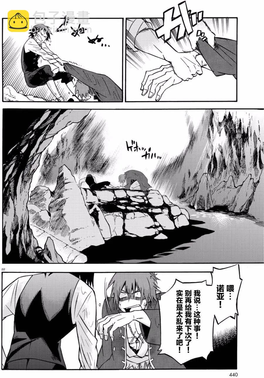 樹之魂 —植物獵人— - 第21回 - 3