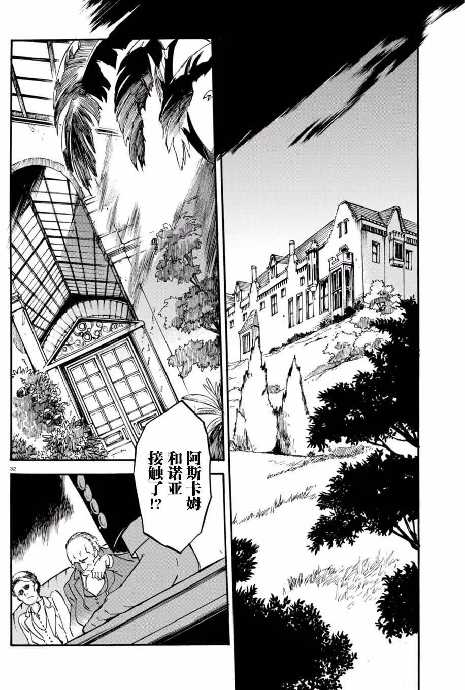 樹之魂 —植物獵人— - 第21回 - 1