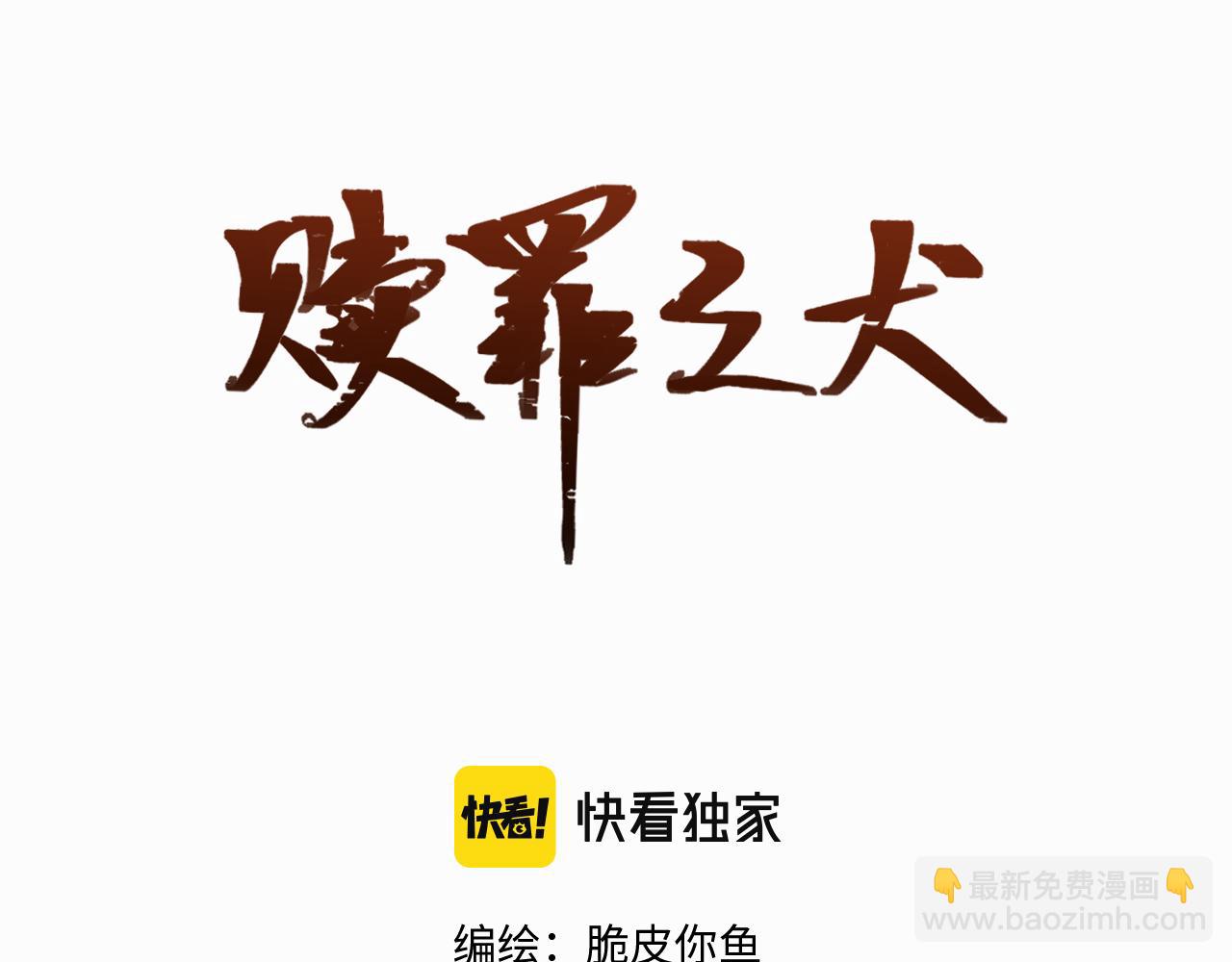 第一话 好孩子(1/2)-第1话