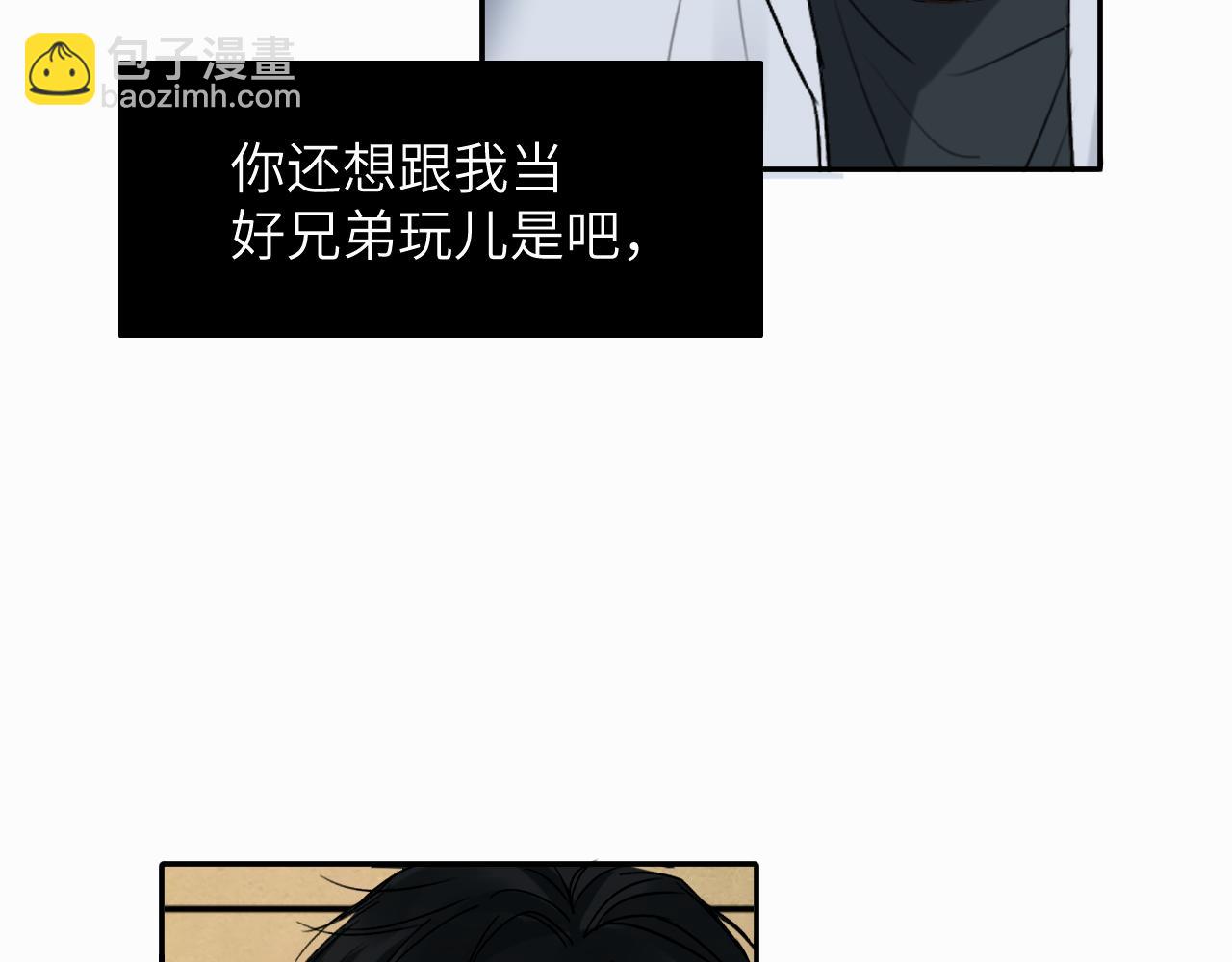 贖罪之犬 - 第十一話 我想要一條狗(2/3) - 6