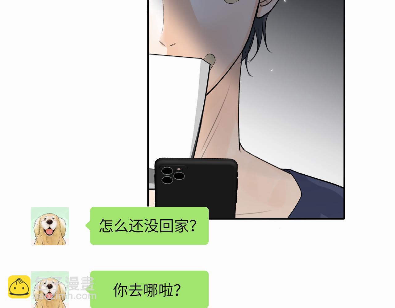 贖罪之犬 - 第十一話 我想要一條狗(2/3) - 7
