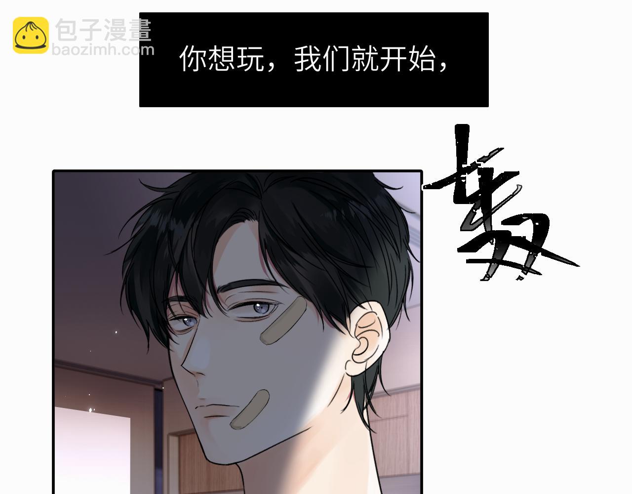 贖罪之犬 - 第十一話 我想要一條狗(2/3) - 1