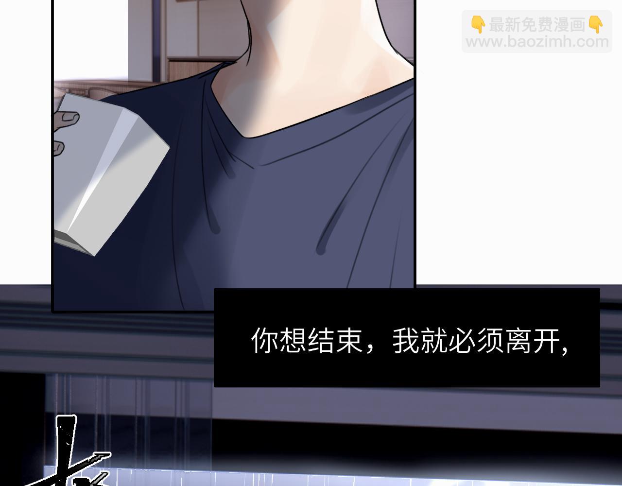 贖罪之犬 - 第十一話 我想要一條狗(2/3) - 2