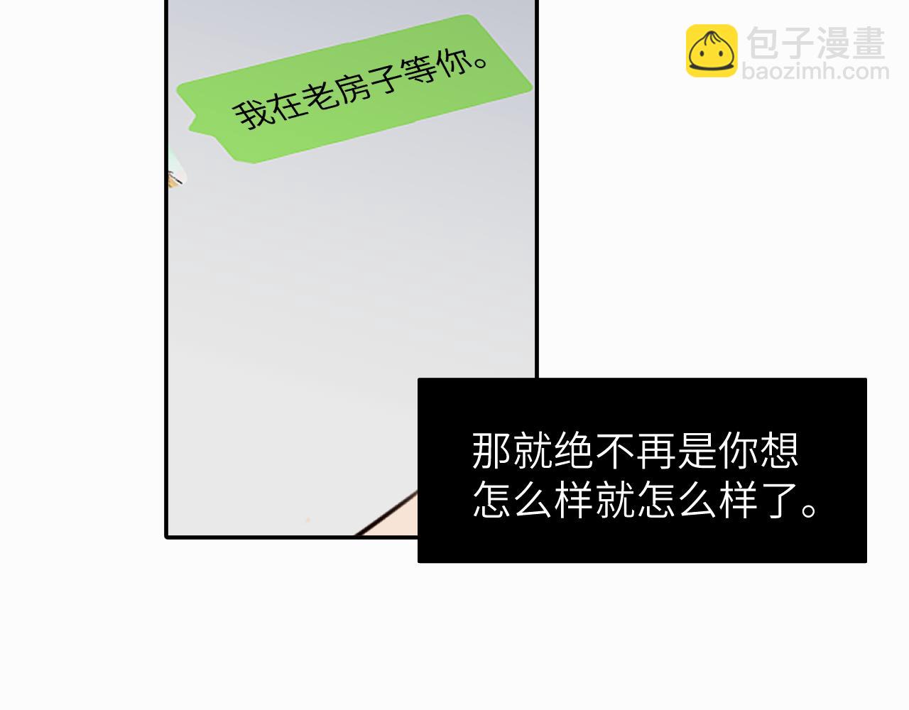 贖罪之犬 - 第十一話 我想要一條狗(2/3) - 6
