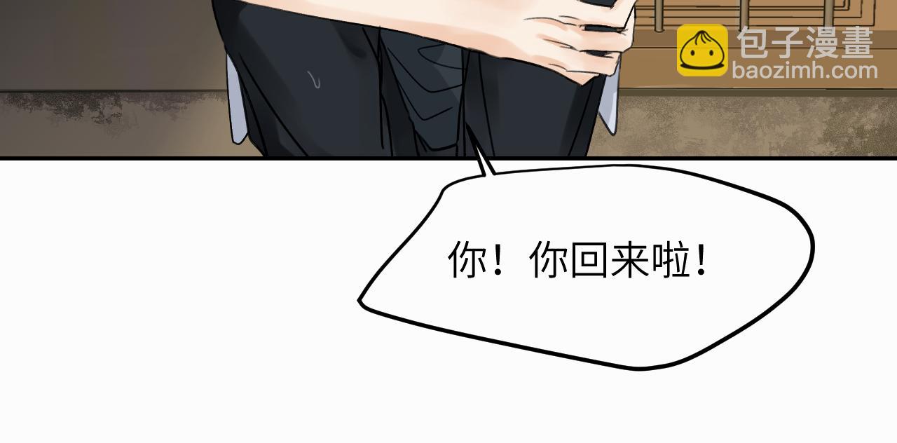 贖罪之犬 - 第十一話 我想要一條狗(2/3) - 2