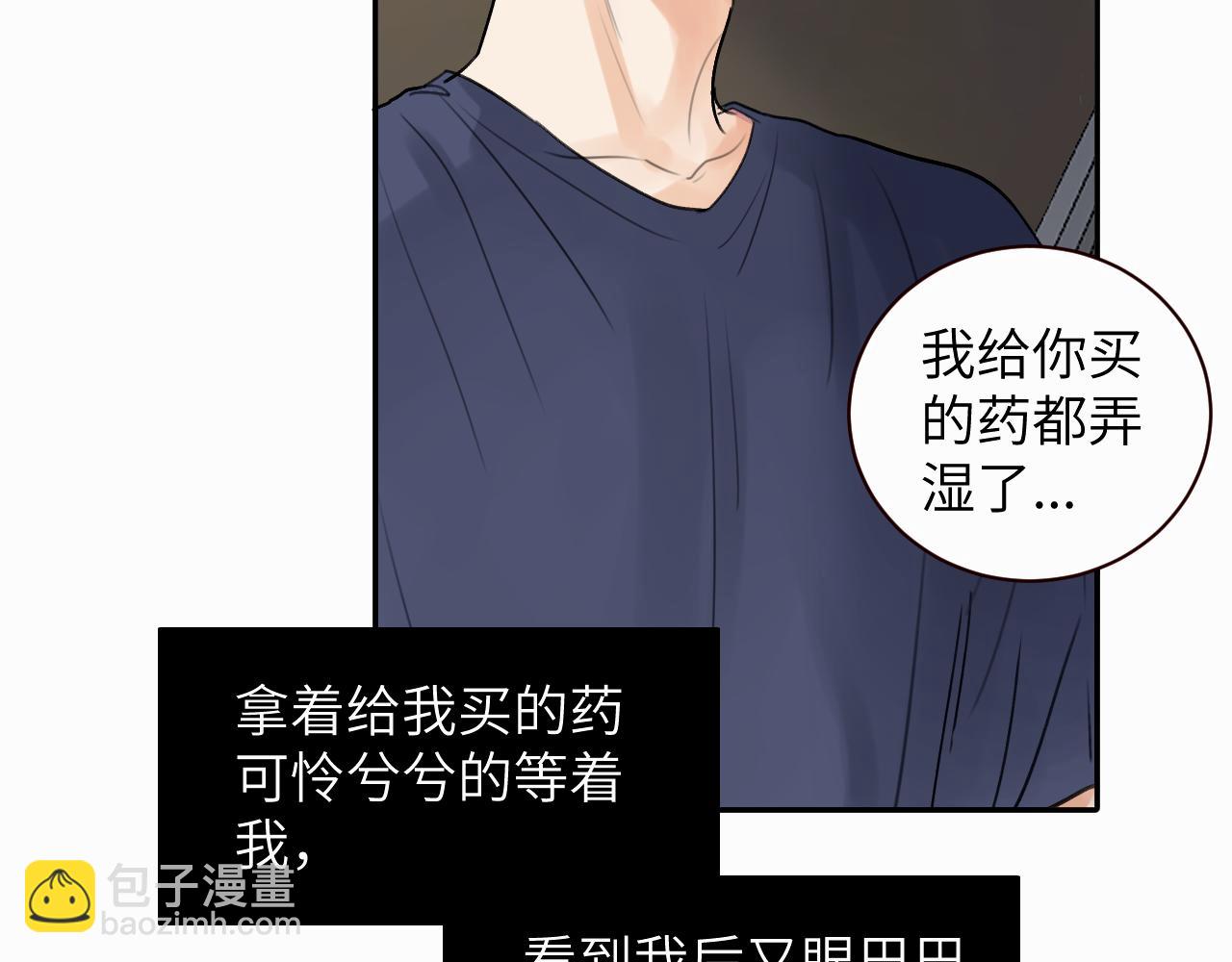 贖罪之犬 - 第十一話 我想要一條狗(2/3) - 4