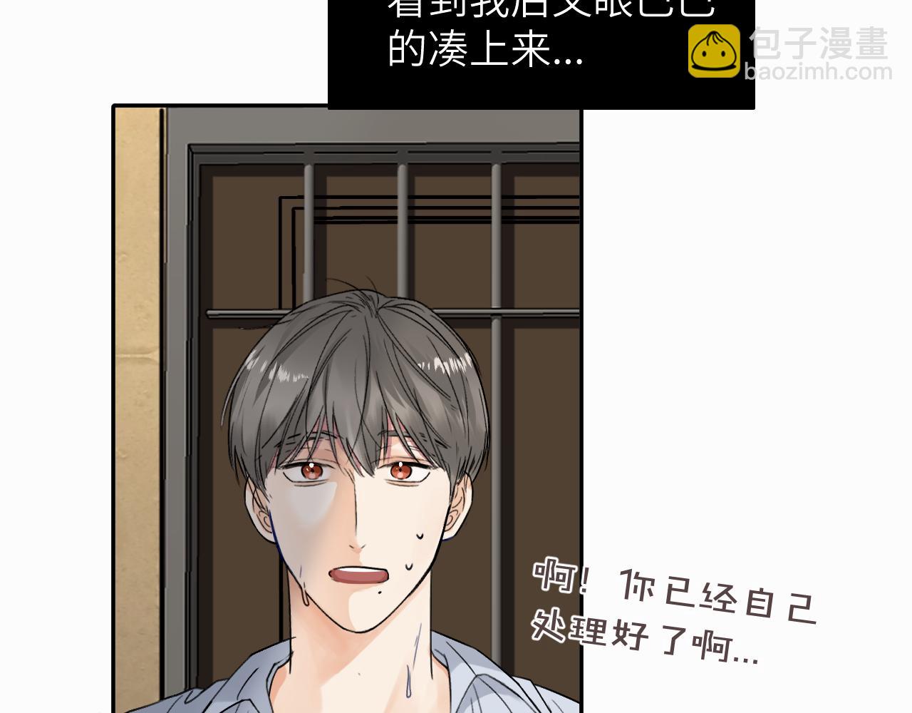 贖罪之犬 - 第十一話 我想要一條狗(2/3) - 5