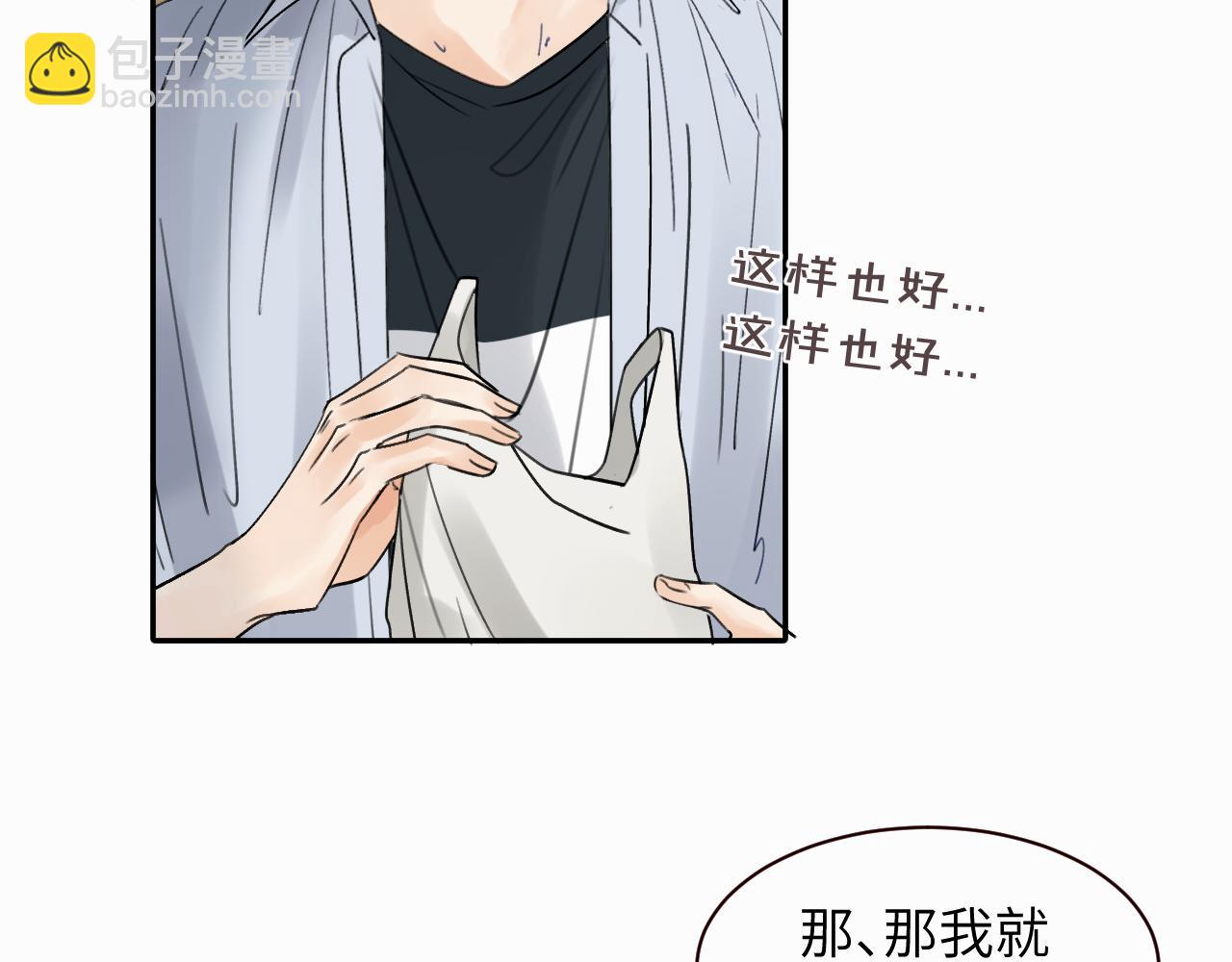 贖罪之犬 - 第十一話 我想要一條狗(2/3) - 6