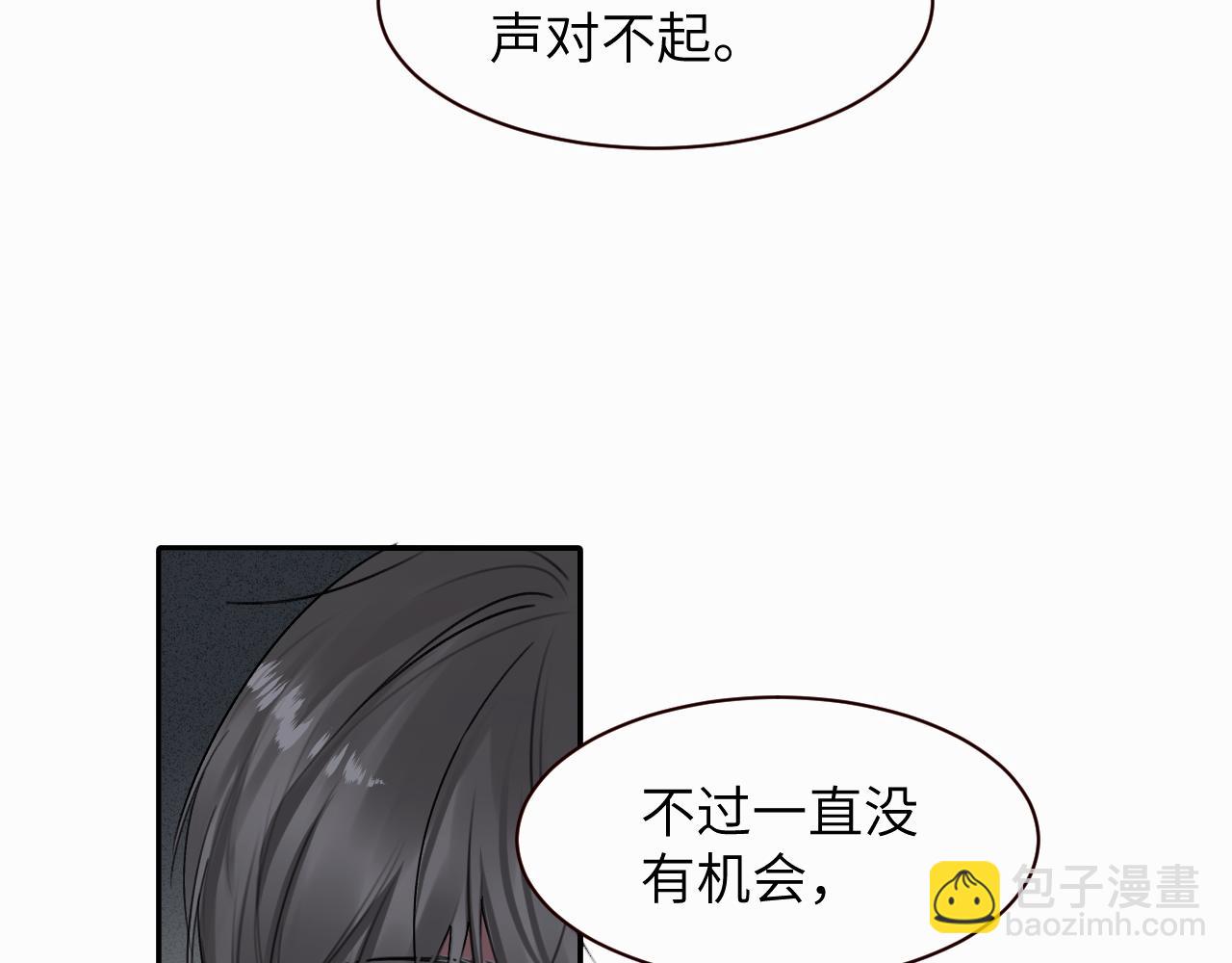 贖罪之犬 - 第十一話 我想要一條狗(2/3) - 5