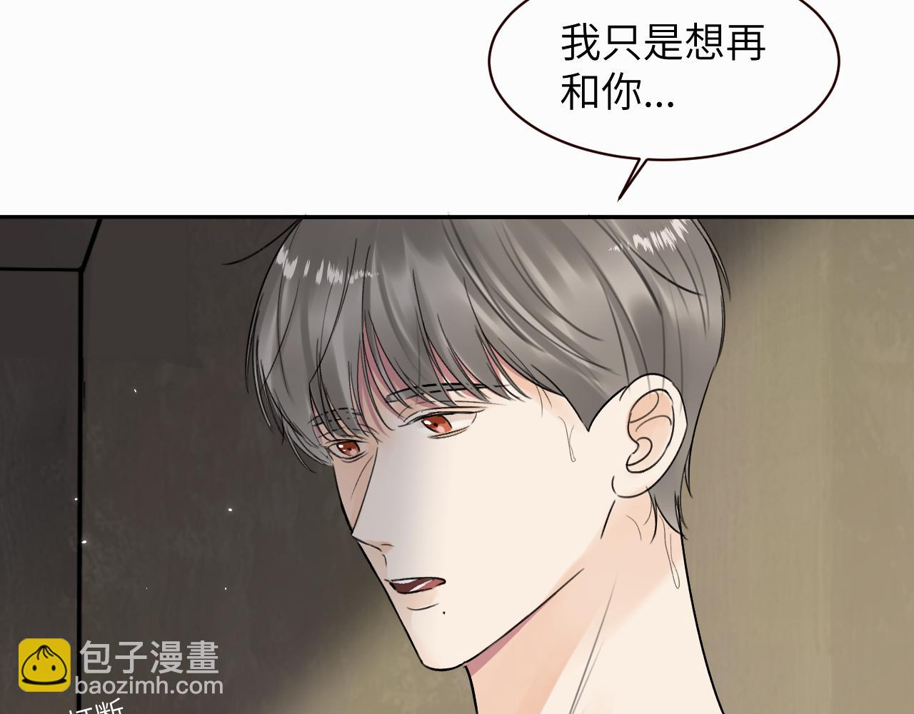 贖罪之犬 - 第十一話 我想要一條狗(2/3) - 1