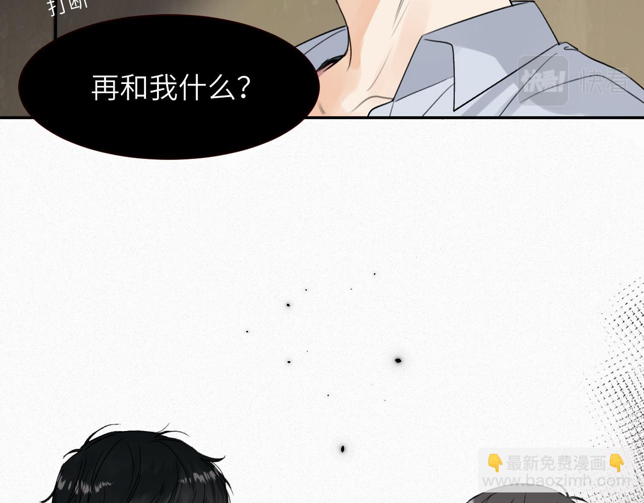 贖罪之犬 - 第十一話 我想要一條狗(2/3) - 2