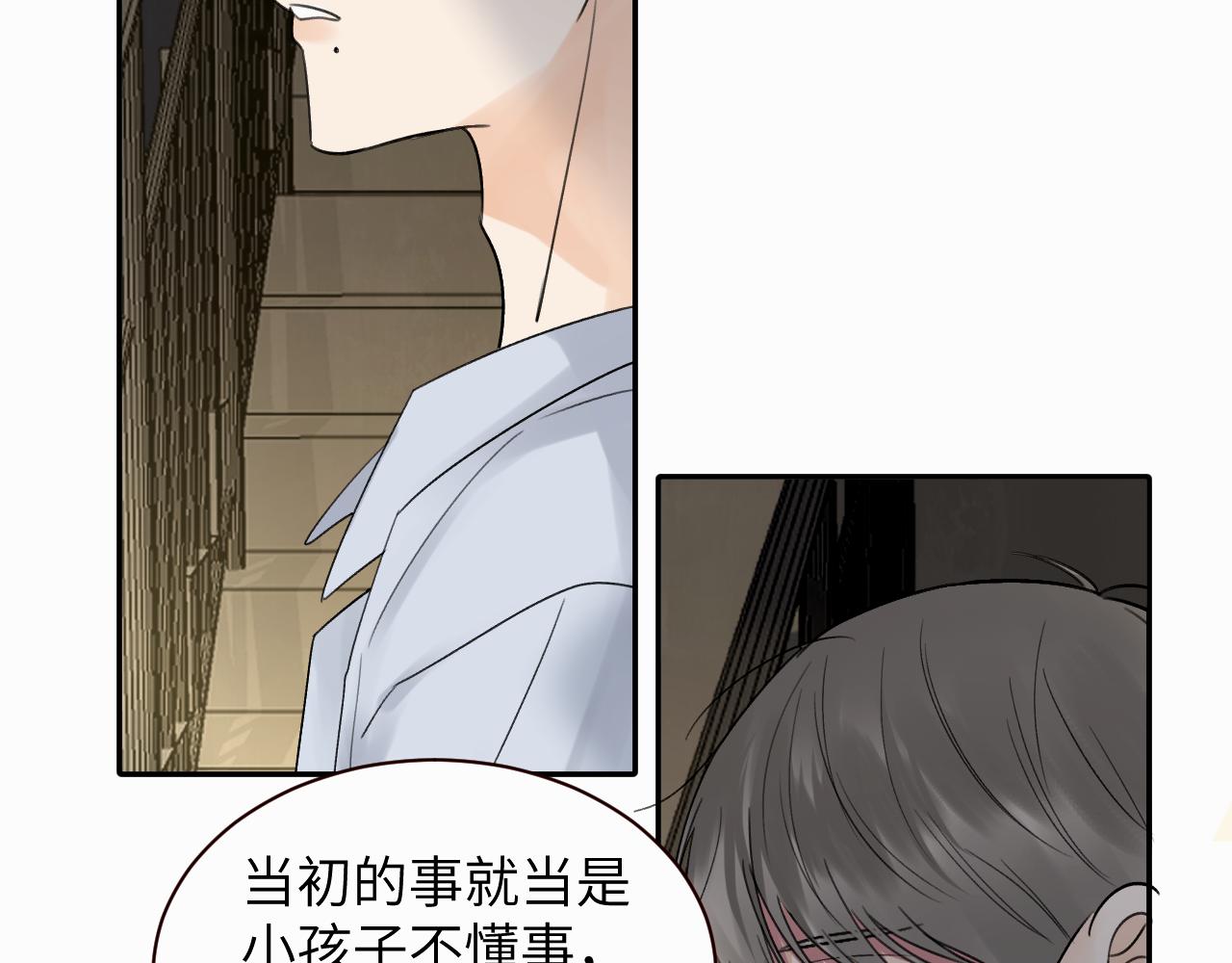 贖罪之犬 - 第十一話 我想要一條狗(2/3) - 7