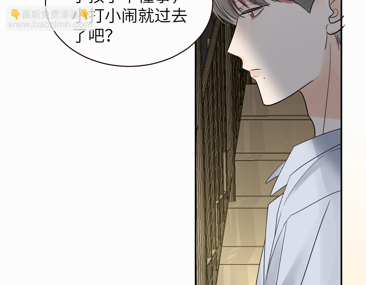 贖罪之犬 - 第十一話 我想要一條狗(2/3) - 8