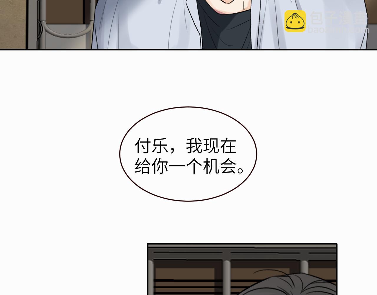 贖罪之犬 - 第十一話 我想要一條狗(2/3) - 4