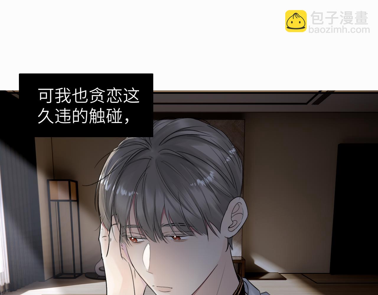 贖罪之犬 - 第十三話 懲罰(1/2) - 7