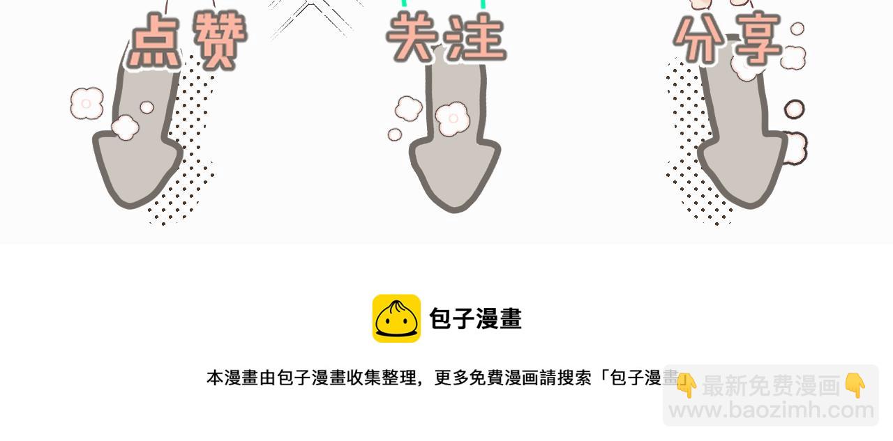 贖罪之犬 - 第十五話 只能我來喂(2/2) - 6