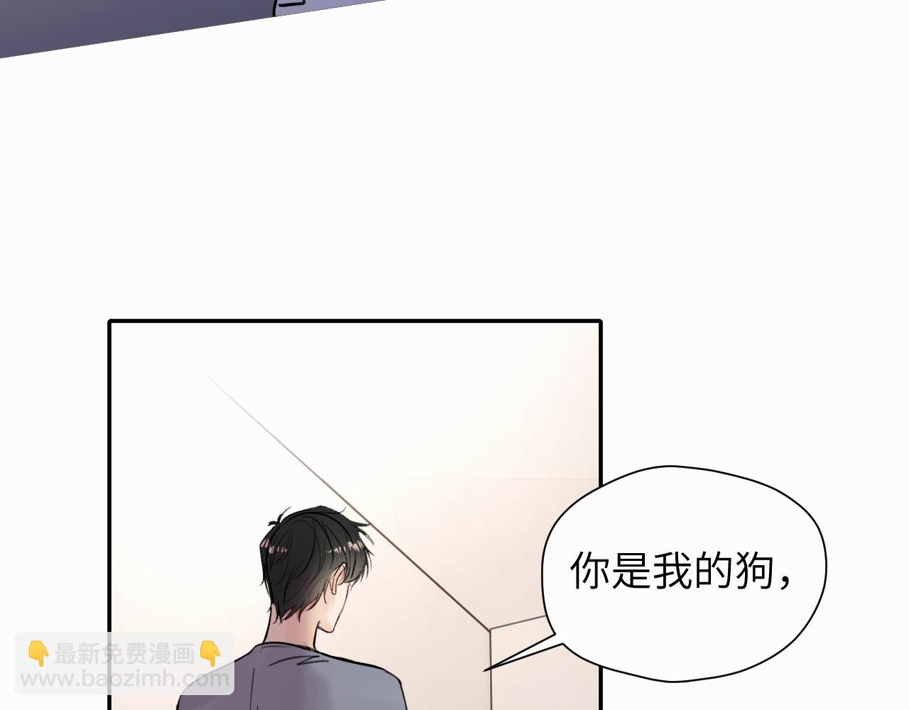 贖罪之犬 - 第十五話 只能我來喂(1/2) - 3