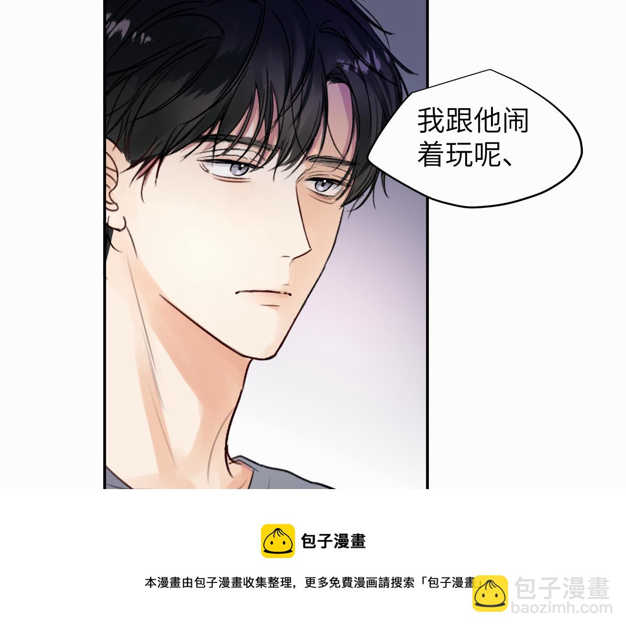 贖罪之犬 - 第十五話 只能我來喂(2/2) - 4